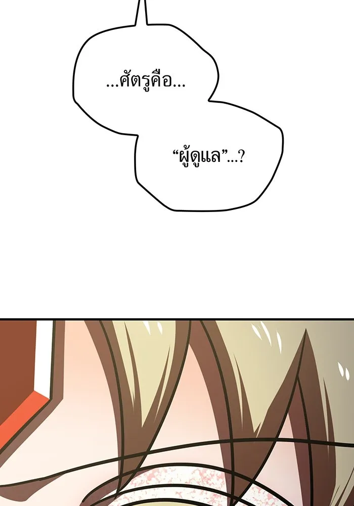 เพลเยอร์เลือดเทวะ ตอนที่ 108 มหันตภัยชิบุยะ ⑨ รูปที่ 148