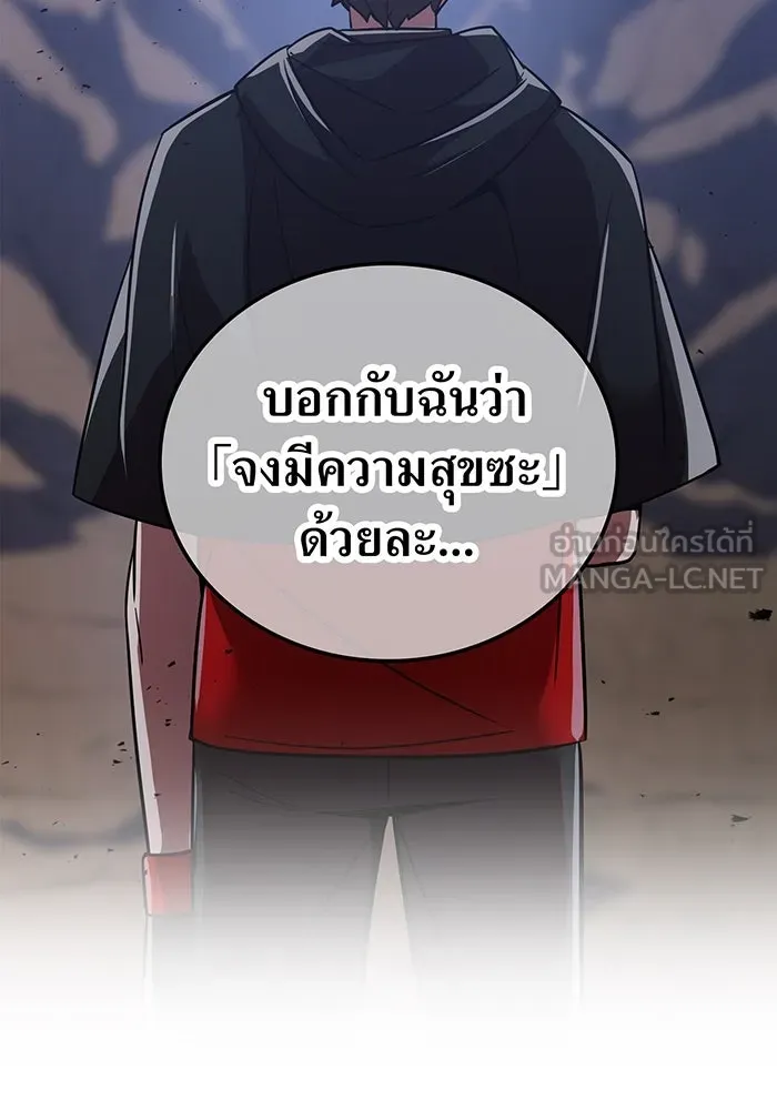 เพลเยอร์เลือดเทวะ ตอนที่ 39 "โต๊ะสีแดง" รูปที่ 135
