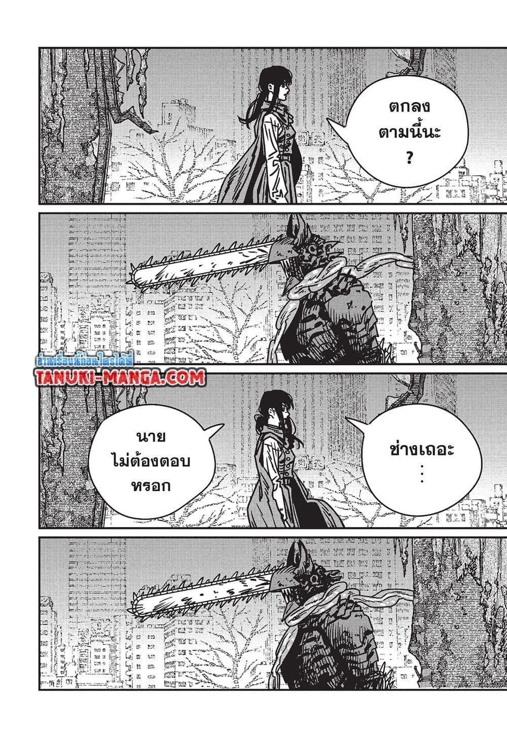 Manga-lc-com อ่านมังงะ อ่านการ์ตูน ออนไลน์ ฟรี Chainsaw Man ตอนที่ 1 2 3 4 5 6 7 8 9 10 11 12 13 14 ฟรี ไม่มีโฆษณา Manga-lc - อ่าน มังงะ อ่าน การ์ตูน ออนไลน์ อ่านมังงะ ฟรี