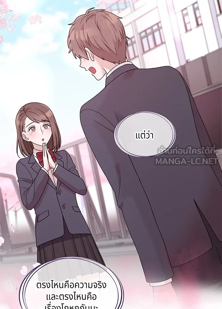 เพลิงแค้นผลาญใจ ตอนที่ 16 รูปที่ 45