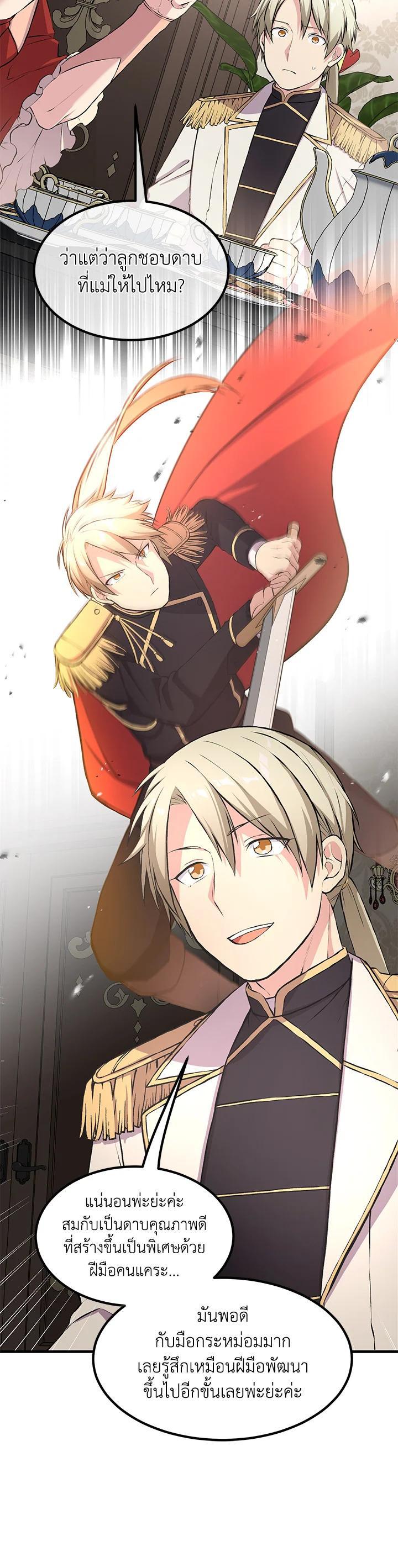 Manga-lc-com อ่านมังงะ อ่านการ์ตูน ออนไลน์ ฟรี How the Pro in His Past Life Sucks the Sweet Honey ตอนที่ 1 2 3 4 5 6 7 8 9 10 11 12 13 14 ฟรี ไม่มีโฆษณา Manga-lc - อ่าน มังงะ อ่าน การ์ตูน ออนไลน์ อ่านมังงะ ฟรี