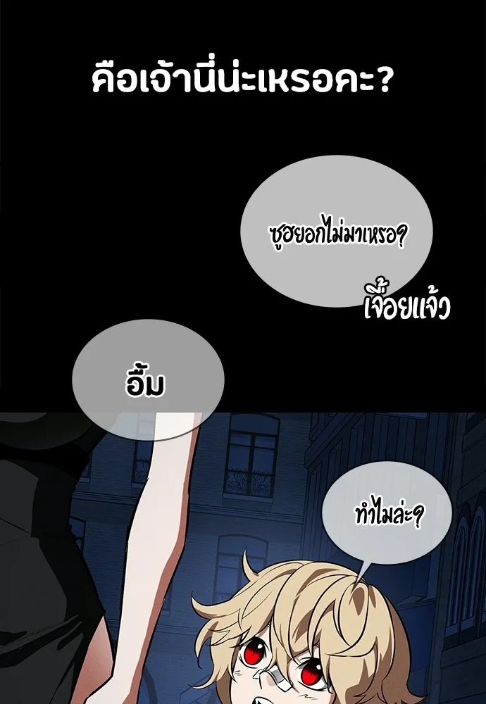 มือสังหารพันธุ์อมตะ ตอนที่ 65 รูปที่ 65