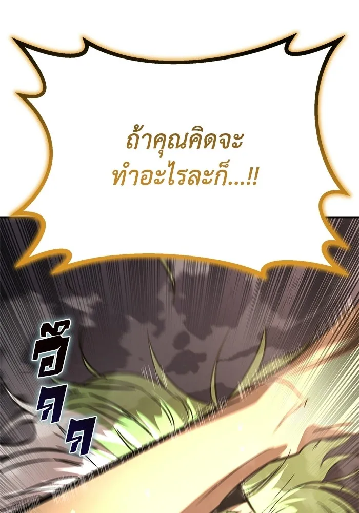 ชีวิตพลิกผันของลอร์ดผู้เกียจคร้าน ตอนที่ 124 เป็นมนุษย์ ไม่ใช่ปีศาจ รูปที่ 146