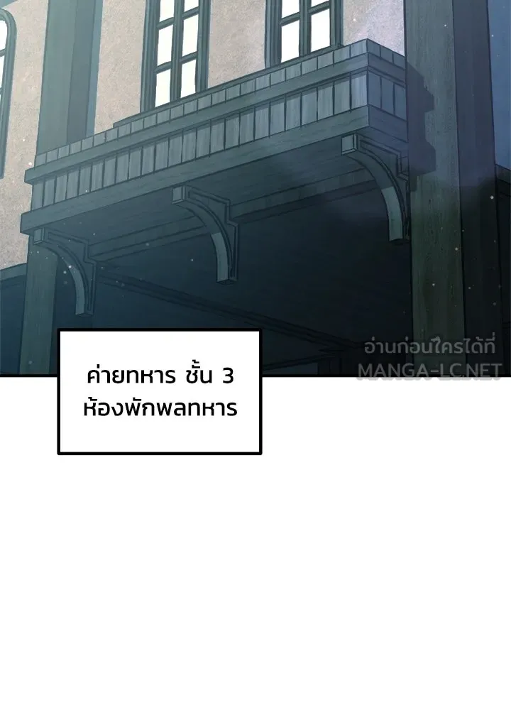 ผู้พิชิตเกมป้องกันฐาน ตอนที่ 155 รูปที่ 78