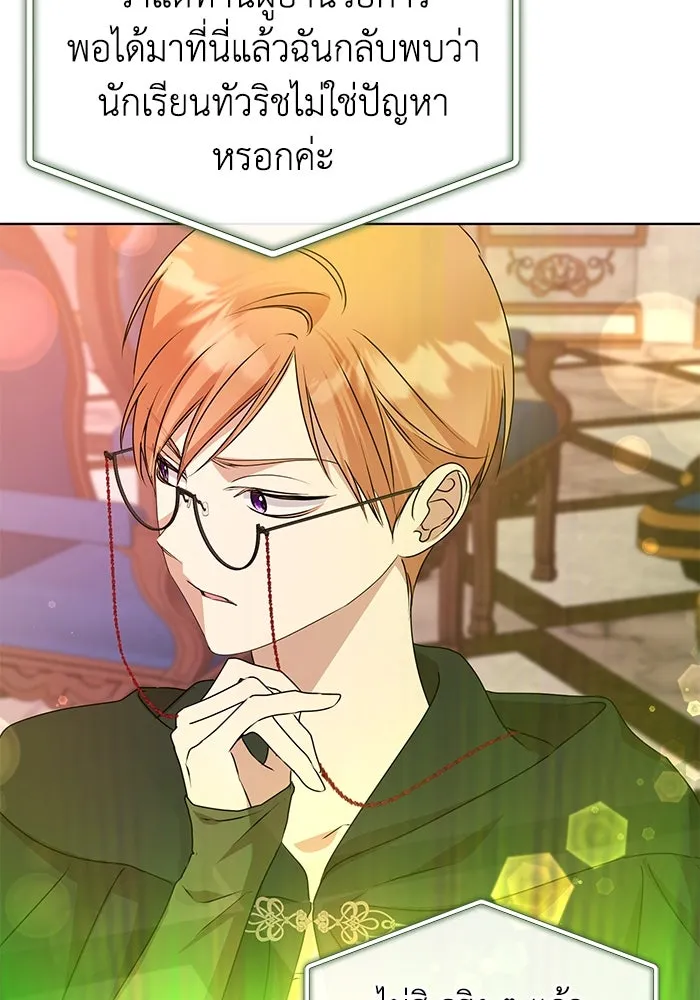 ชีวิตใหม่ในตระกูลมือสังหาร ตอนที่ 55 รูปที่ 68
