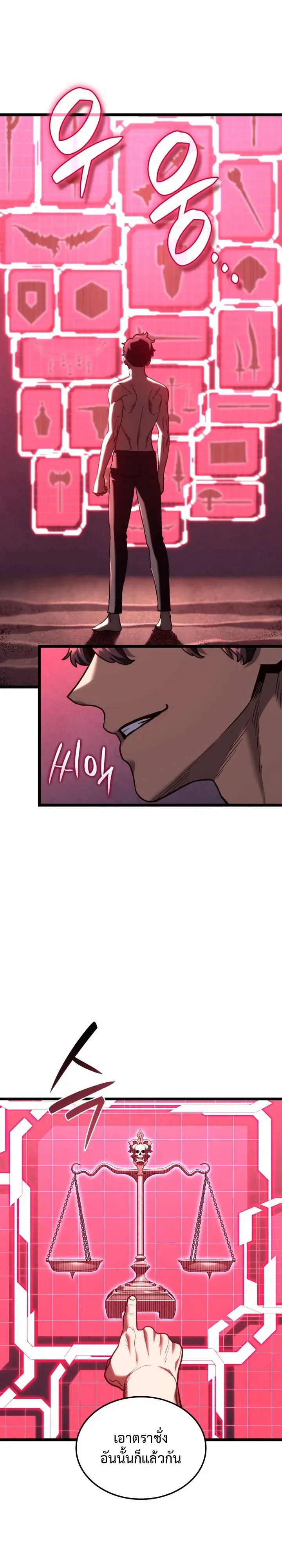 Revenge of the Iron-Blooded Sword Hound ตอนที่ ตอนที่ 172 รูปที่ 2