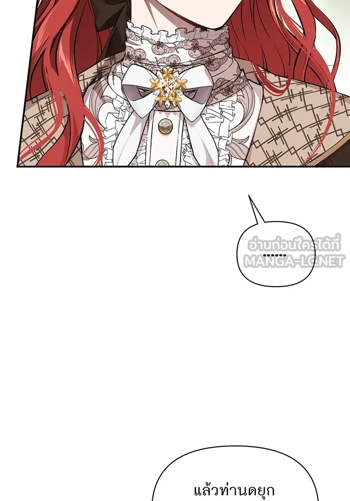 ห้องนอนลับของเจ้าหญิงต้องสาป ตอนที่ 129 การแข่งขันใช้เหยี่ยวล่าสัตว์ รูปที่ 129