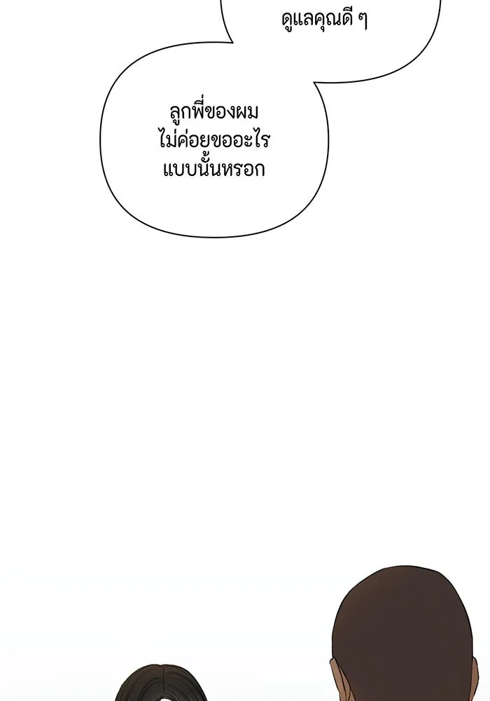 เพียงรุ่งอรุณ ตอนที่ 44 รูปที่ 101