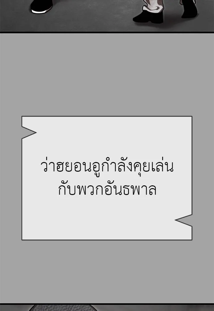 ยมราชลงทัณฑ์ ตอนที่ 68 รูปที่ 64