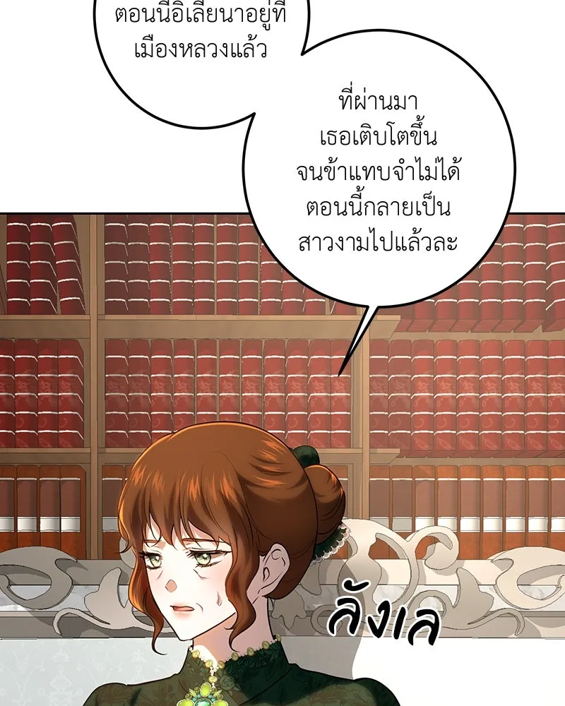 เจ้าหญิงคลั่งแห่งวังหลวง ตอนที่ 118 รูปที่ 121