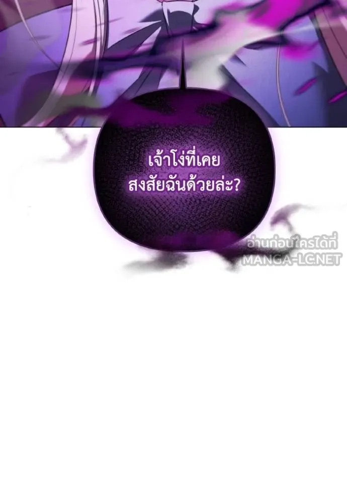 ราชินีจอมมาร ตอนที่ 16 รูปที่ 67