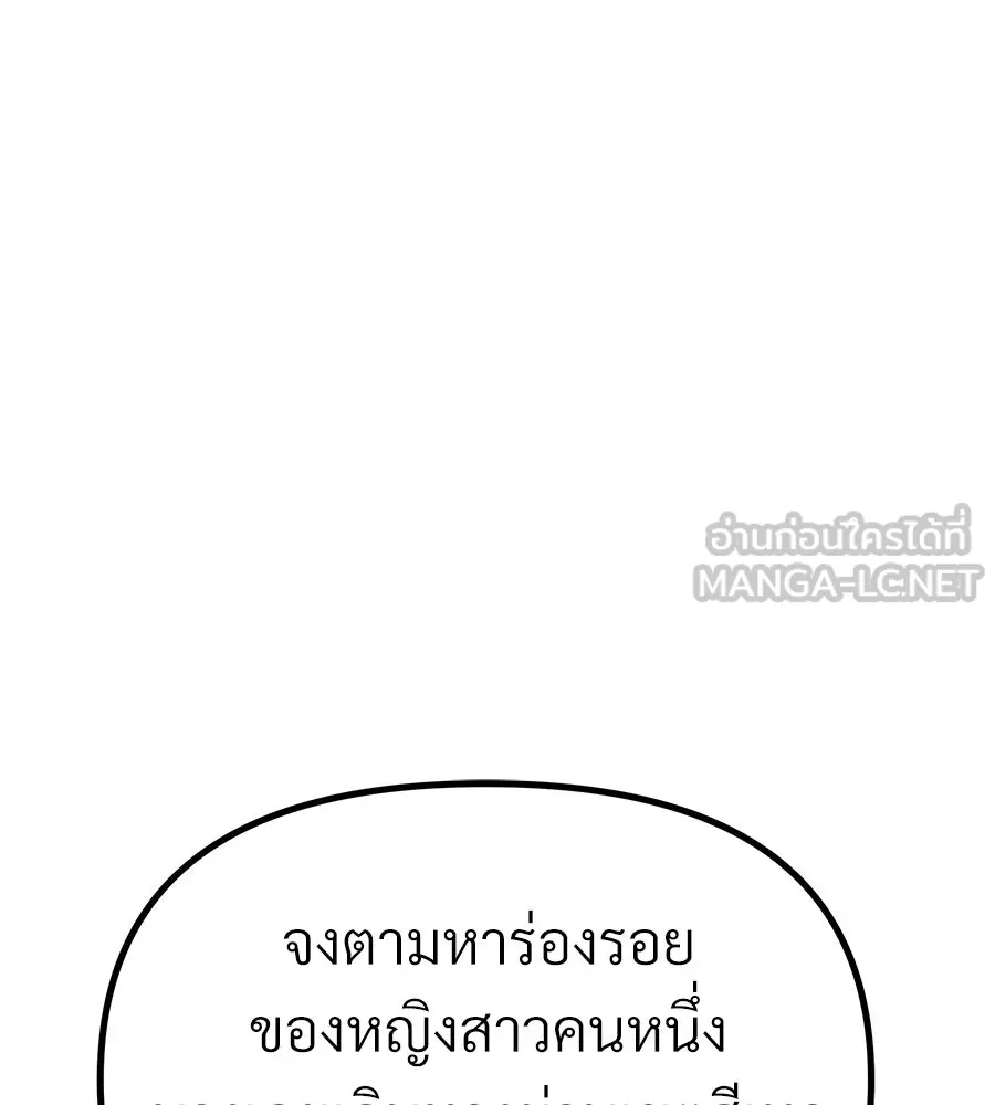 จอมเวทคนเลี้ยงแกะ ตอนที่ 27 รูปที่ 270