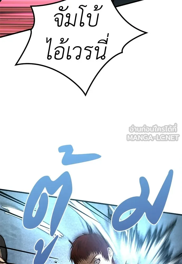 ผู้คุมหมายเลข 0 ตอนที่ 41 รูปที่ 6
