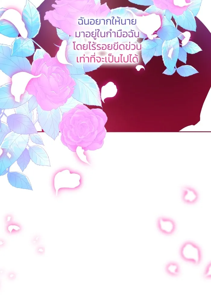 ฟิลเลียโรเซ่กับคำทำนายแห่งมงกุฎหนาม ตอนที่ 128 รูปที่ 50