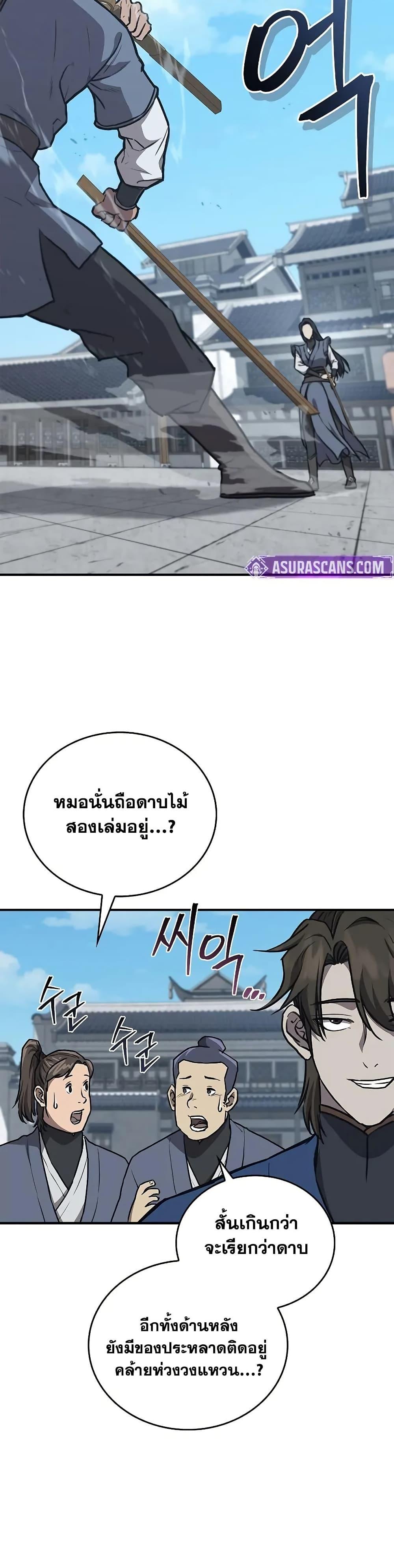 Manga-lc-com อ่านมังงะ อ่านการ์ตูน ออนไลน์ ฟรี The Demonic Cult Instructor Returns ตอนที่ 1 2 3 4 5 6 7 8 9 10 11 12 13 14 ฟรี ไม่มีโฆษณา Manga-lc - อ่าน มังงะ อ่าน การ์ตูน ออนไลน์ อ่านมังงะ ฟรี