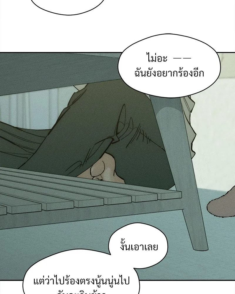 บุปผารุ่มราคะ ตอนที่ 93 รูปที่ 107