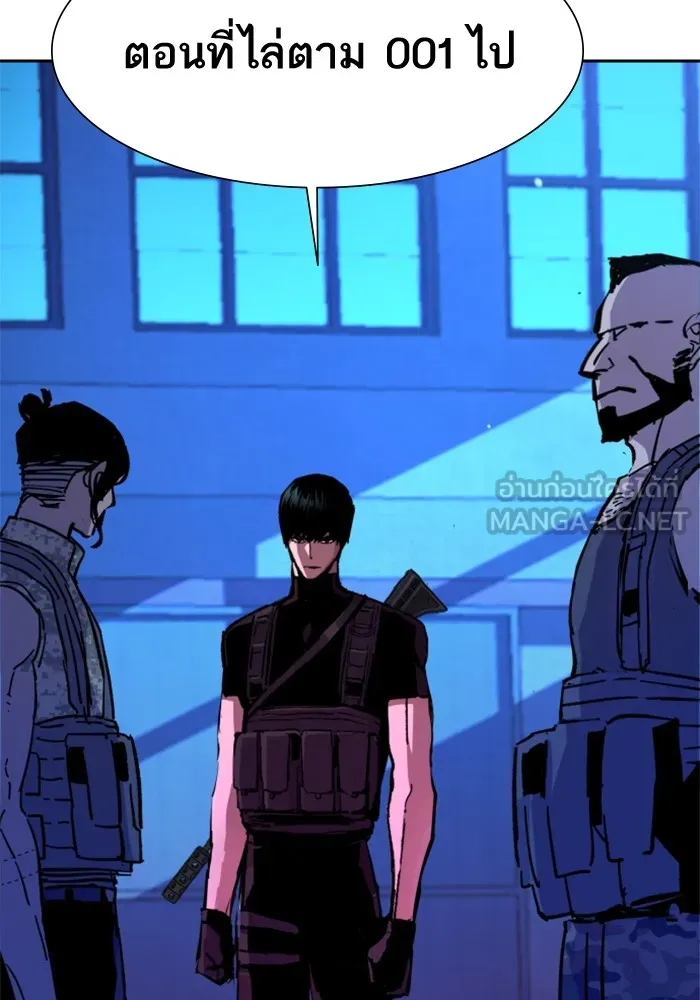 พี่ชายสายบอดี้การ์ด ตอนที่ 167 รูปที่ 111