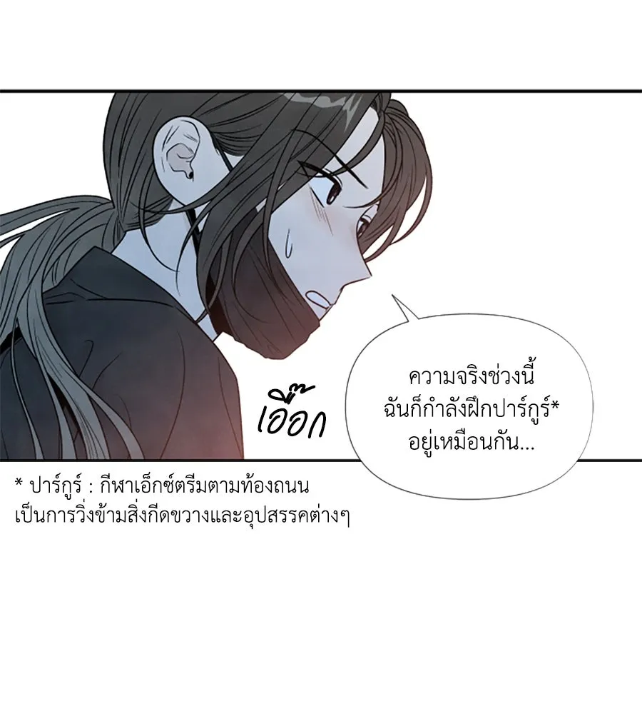 เหตุผลของคนไม่อยากอยู่ ตอนที่ 68 รูปที่ 77