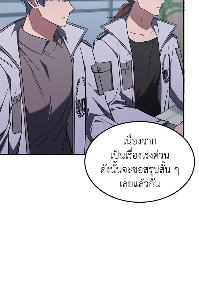 ฮีลเลอร์ตัวพ่อขอฟาดเรียบ ตอนที่ 44 รูปที่ 8