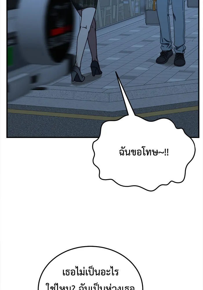 ช่วยเปลี่ยนฉันที ตอนที่ 180. คโยแทฮี 20 รูปที่ 136