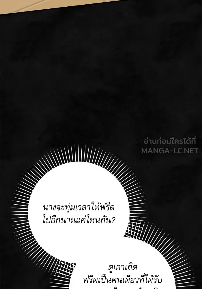 เกิดใหม่คราวนี้ ขอเป็นคนดีดูสักครั้ง ตอนที่ 58 รูปที่ 75