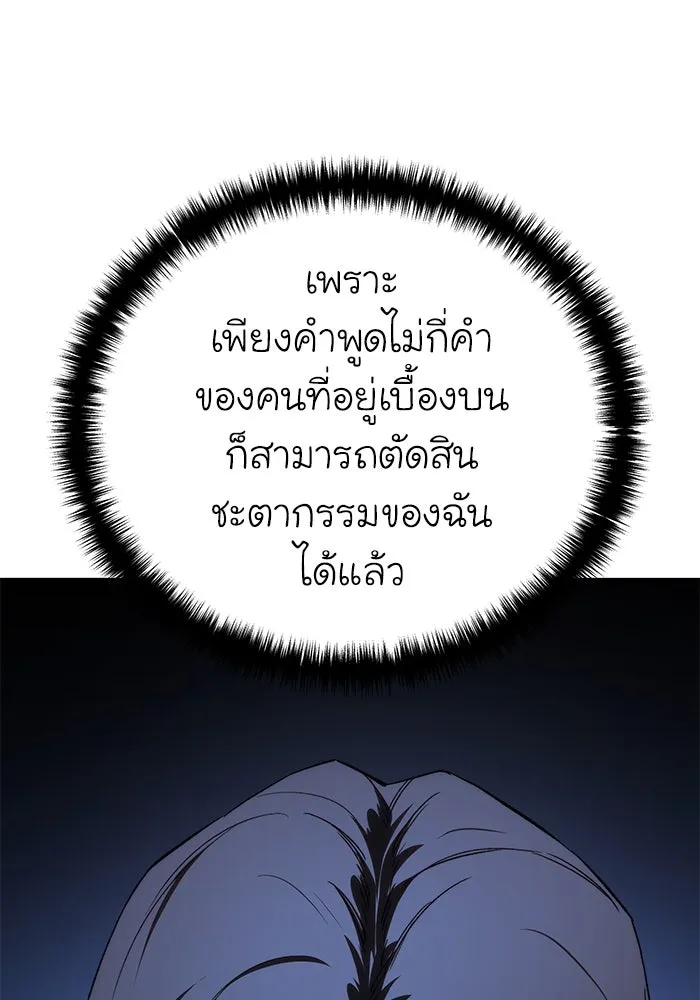 ยอดนักดาบผู้โอบอุ้มดารา ตอนที่ 36 รูปที่ 139