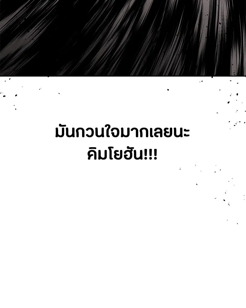 เป็นวัยรุ่นมันเหนื่อย ตอนที่ 61 รูปที่ 118