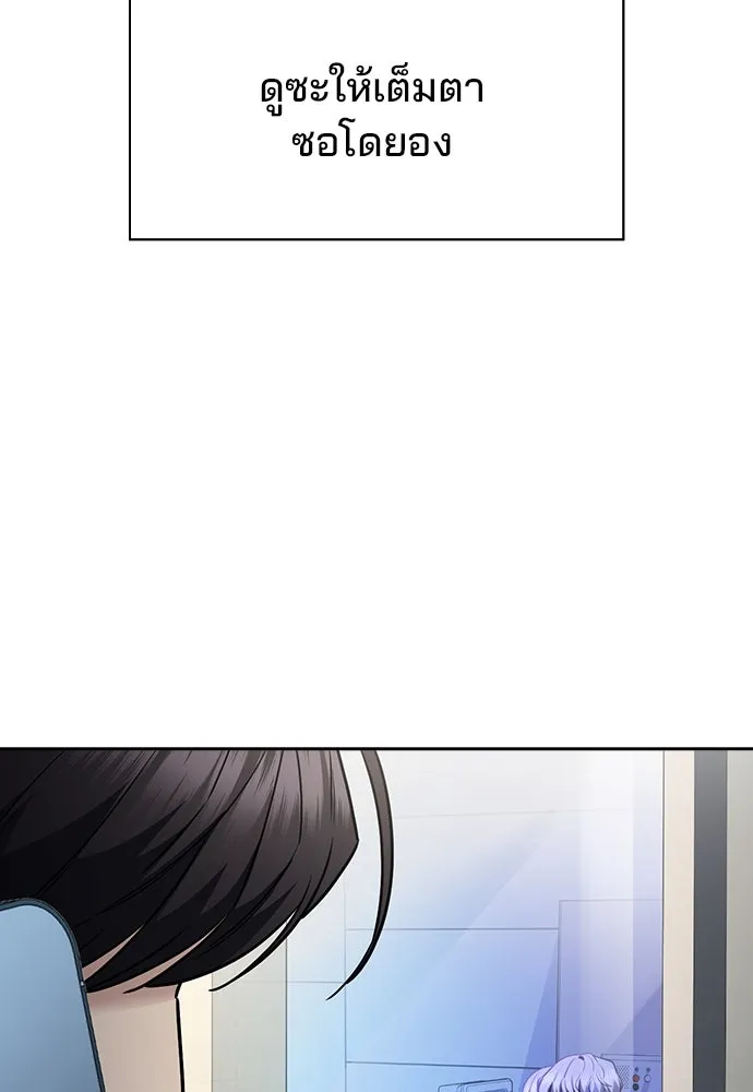 รักแล้วห้ามเลิก ตอนที่ 35 รูปที่ 35