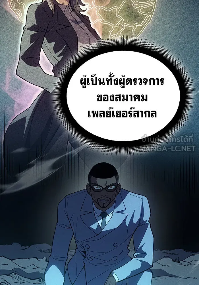 เกิดใหม่พร้อมพลังแห่งราชัน ตอนที่ 76 รูปที่ 72