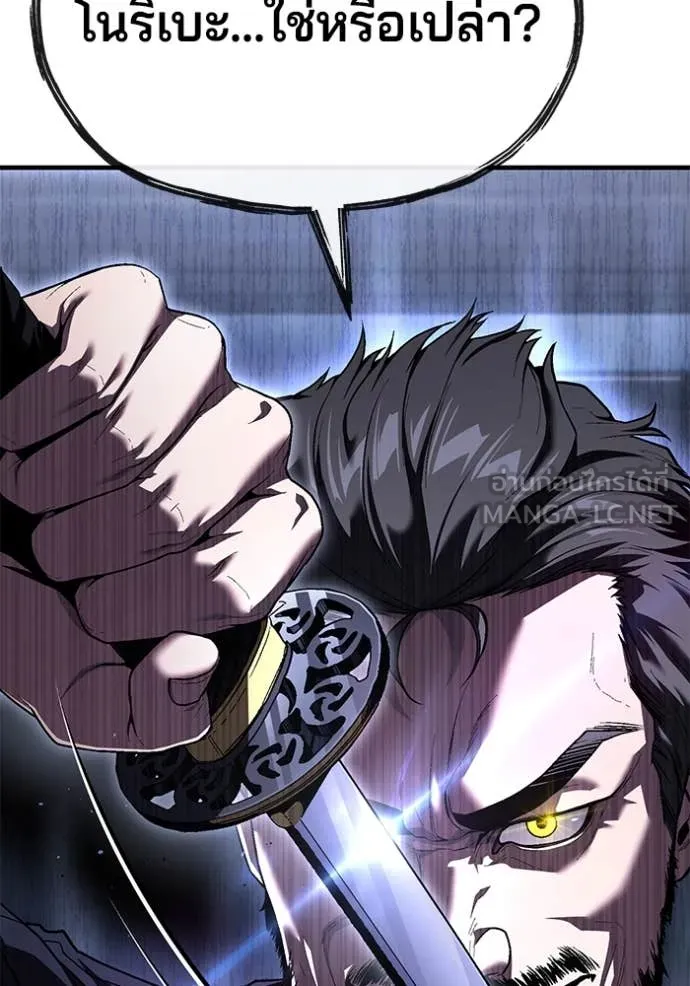 สนิมเชือดเลือดสาด ตอนที่ 39 รูปที่ 152