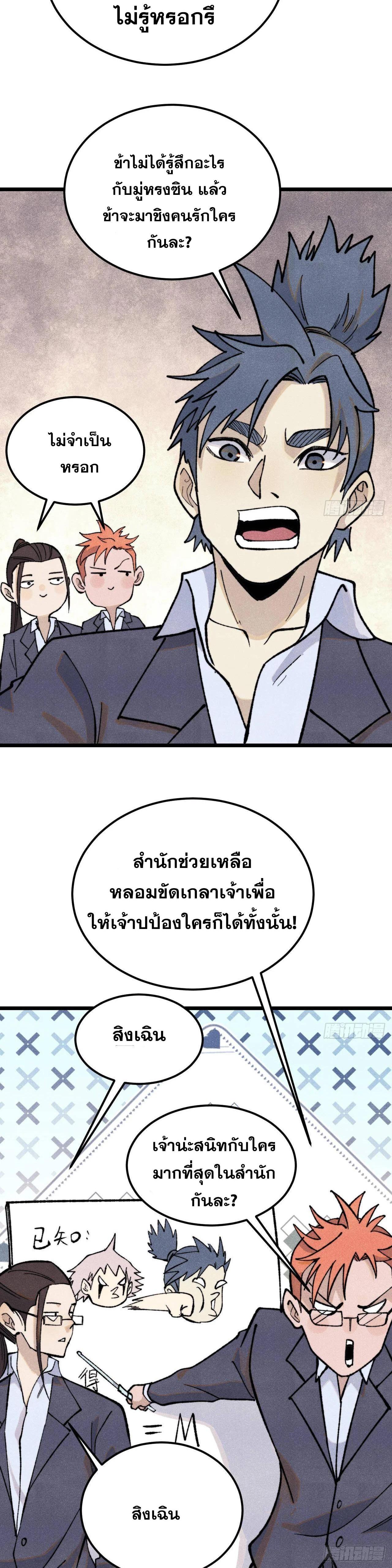 Manga-lc-com อ่านมังงะ อ่านการ์ตูน ออนไลน์ ฟรี All Hail the Sect Leader ตอนที่ 1 2 3 4 5 6 7 8 9 10 11 12 13 14 ฟรี ไม่มีโฆษณา Manga-lc - อ่าน มังงะ อ่าน การ์ตูน ออนไลน์ อ่านมังงะ ฟรี