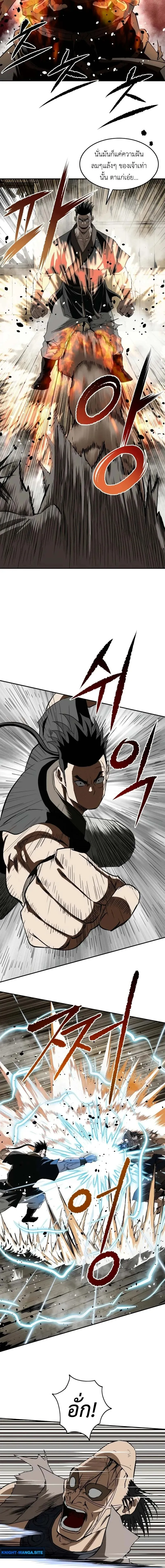 The Supreme Demonic Sword ยอดมารกระบ_ ตอนที่ ตอนที่ 13 รูปที่ 10