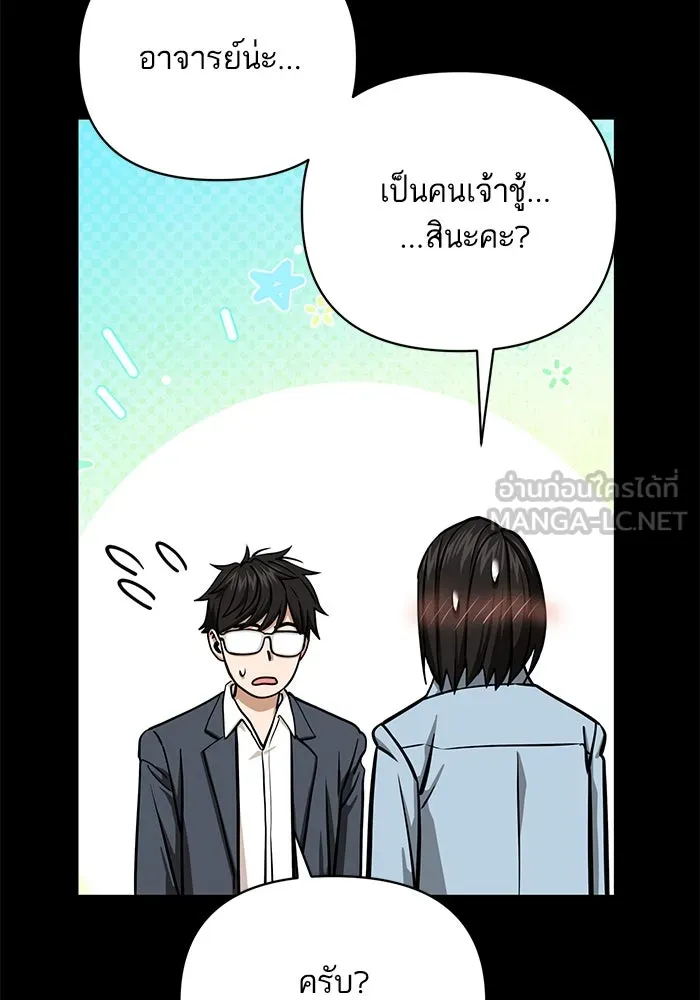 โชคชะตานำพารัก ตอนที่ 125 แค่สองครั้ง รูปที่ 108