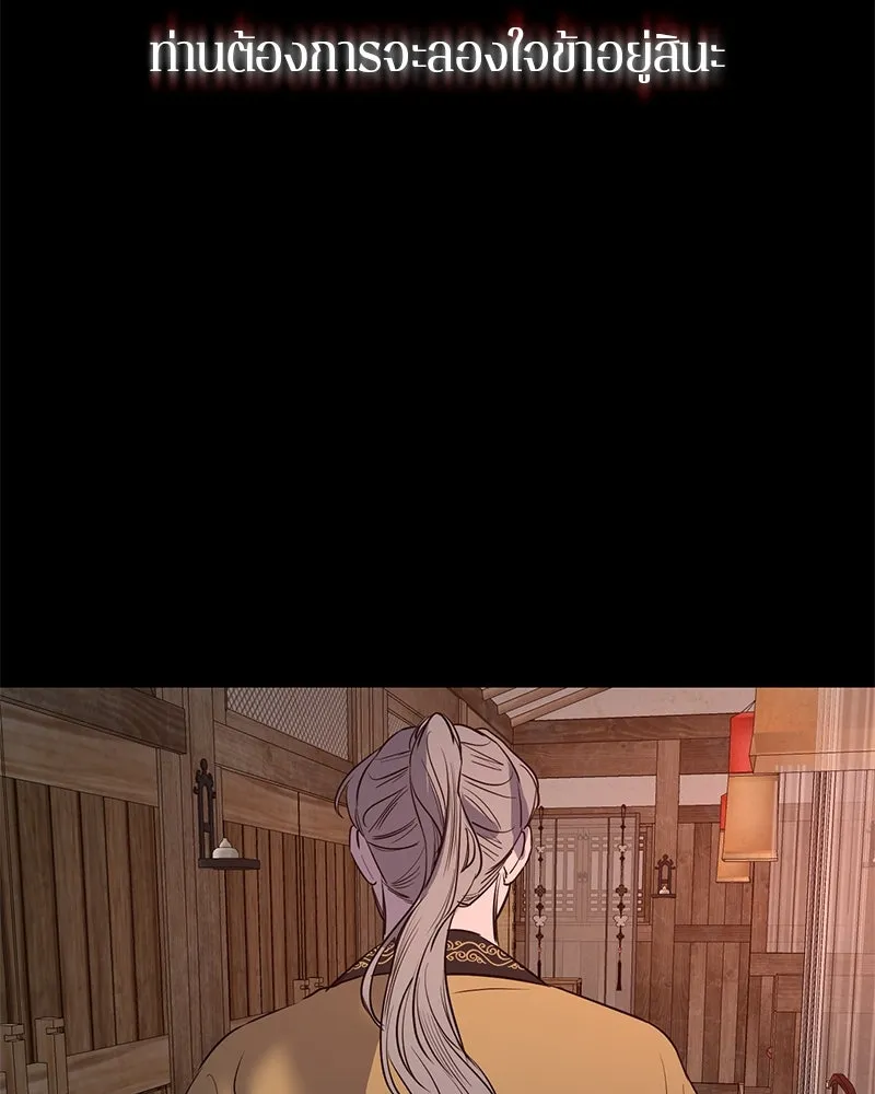 ตำนานเทพธิดาตกสวรรค์ ตอนที่ 39 รูปที่ 49