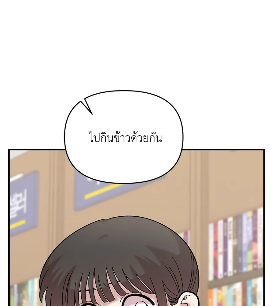เพื่อนกันมันส์เกิน ตอนที่ 31 รูปที่ 77