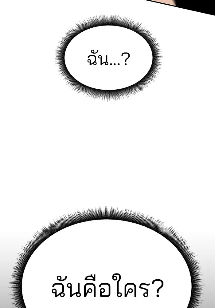 เลวฟาดเลว ตอนที่ 52 รูปที่ 13