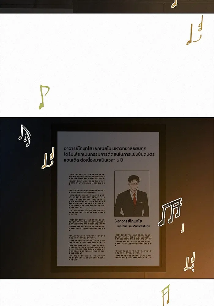 ปฏิบัติการรักวุ่นหัวใจ ตอนที่ 63 รูปที่ 35