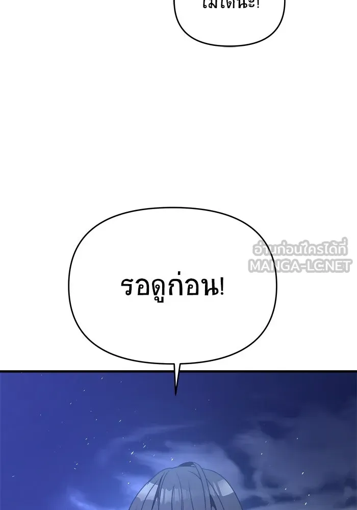 วายร้ายก็อยากมีรัก ตอนที่ 26 รูปที่ 126