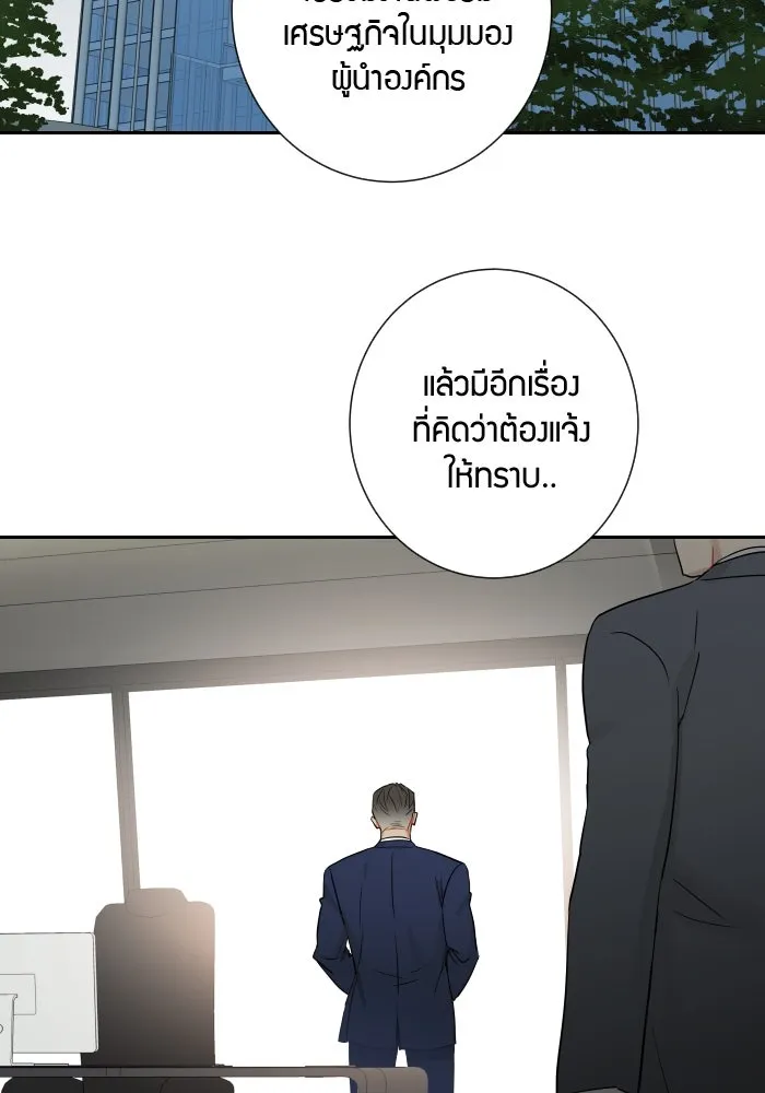 Good Gosh Daddy ตอนที่ 1 คุณพ่อ รูปที่ 2