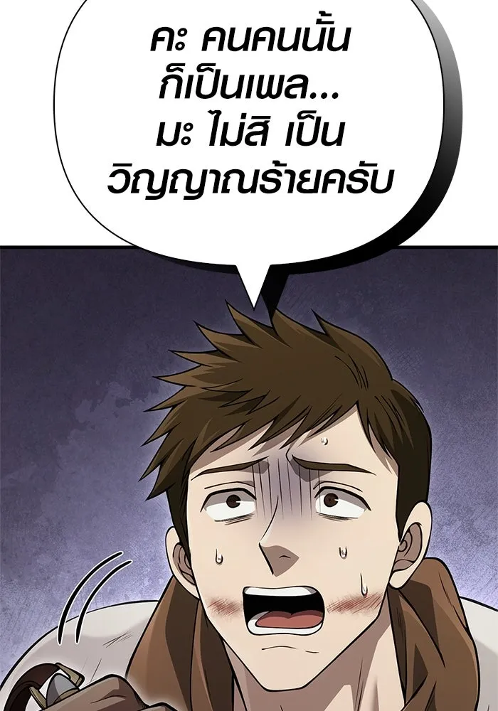 เอาชีวิตรอดในเกมฉบับคนเถื่อน ตอนที่ 124 อารูรู รูปที่ 34