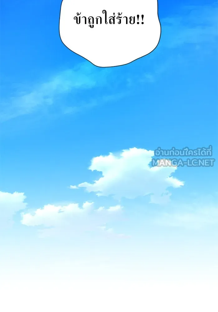 ชิงชีวิตพลิกลิขิตชะตา ตอนที่ 66. ดำเนินการพิจารณาคดี รูปที่ 120