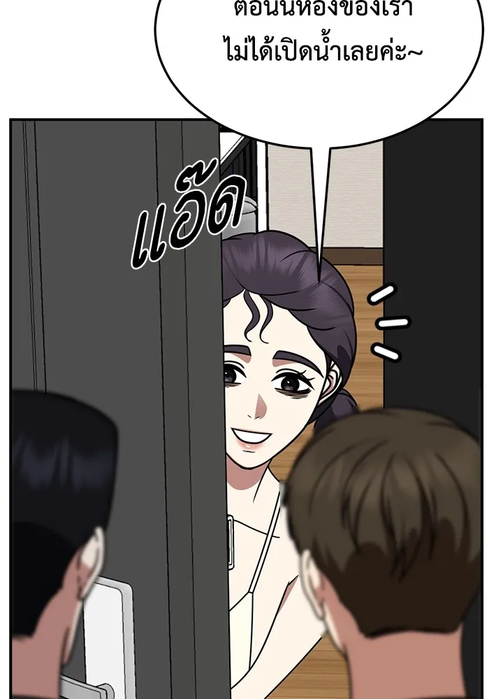 ช่วยเปลี่ยนฉันที ตอนที่ 258. ซีซัน 2 รูปที่ 77