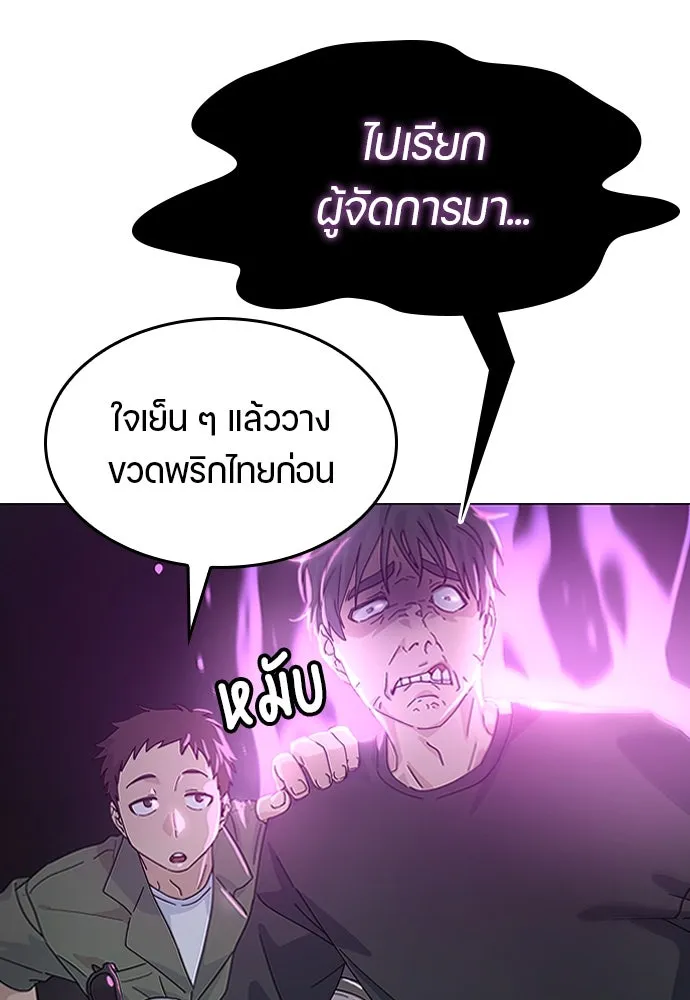 ตั้งแคมป์ฮีลใจในต่างโลก ตอนที่ 1 รูปที่ 74