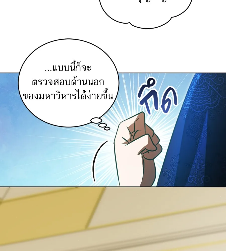 ทางหลุดพ้นของนักบุญลวง ตอนที่ 23 รูปที่ 103