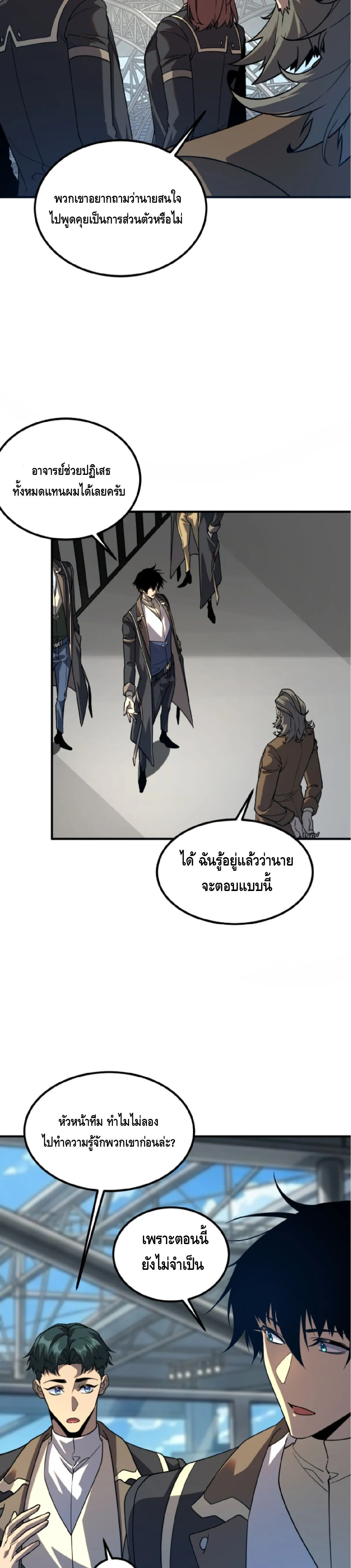 Awakening the Purple Thunder at the Beginning ปล_กอาช_พระด_บ S เทพอ_สน_ม_วงสวรรค_ ตอนที่ ตอนที่ 71 รูปที่ 7