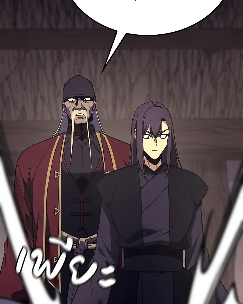 เกิดอีกทีเป็นว่าที่ประมุขลัทธิมาร ตอนที่ 118 รูปที่ 136