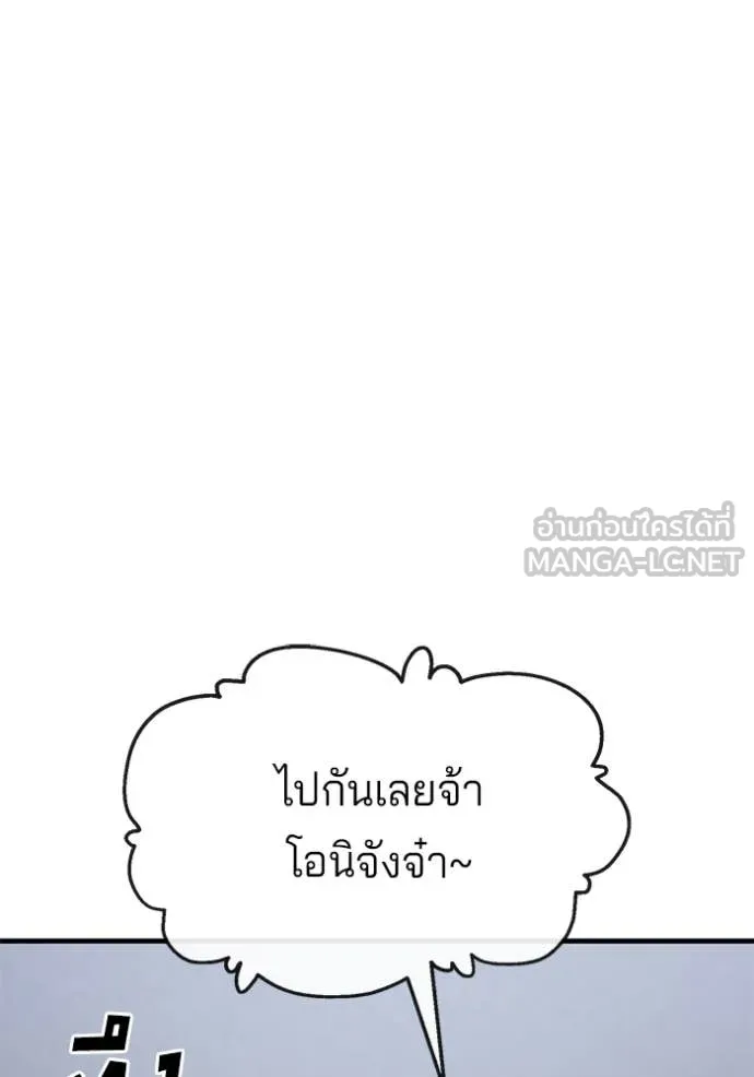 สนิมเชือดเลือดสาด ตอนที่ 39 รูปที่ 2