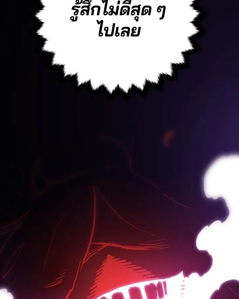 Player ตอนที่ 183 รูปที่ 37