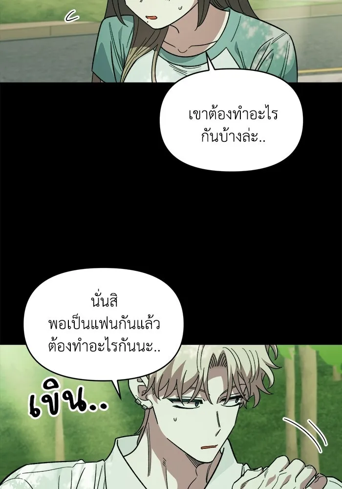 เพื่อนกันมันส์เกิน ตอนที่ 80 รูปที่ 14