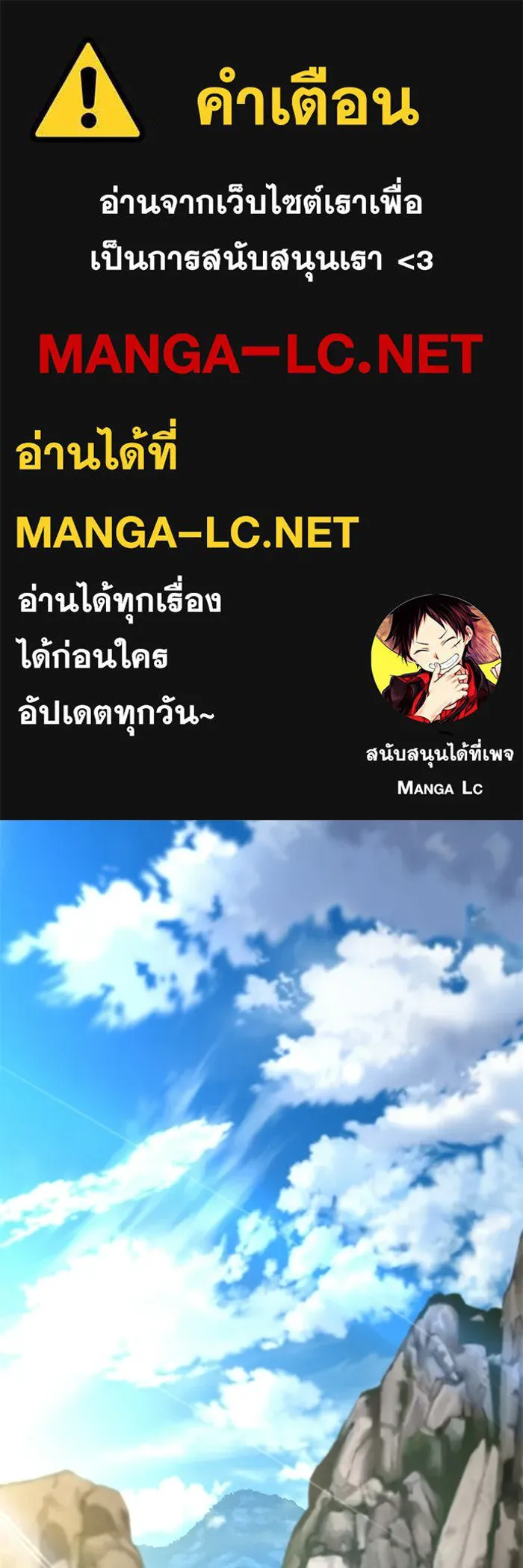 ลับลางลวง ตอนที่ 100 ราชาอสรพิษ (2) รูปที่ 1